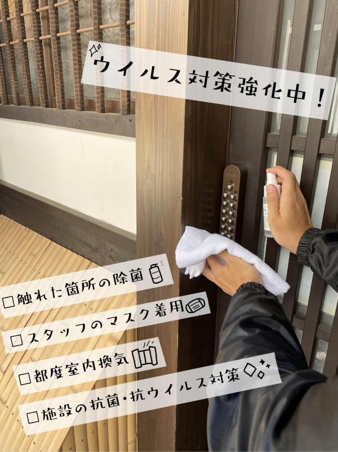 Kyoto Tachibanaya Nijojo North Villa Екстериор снимка
